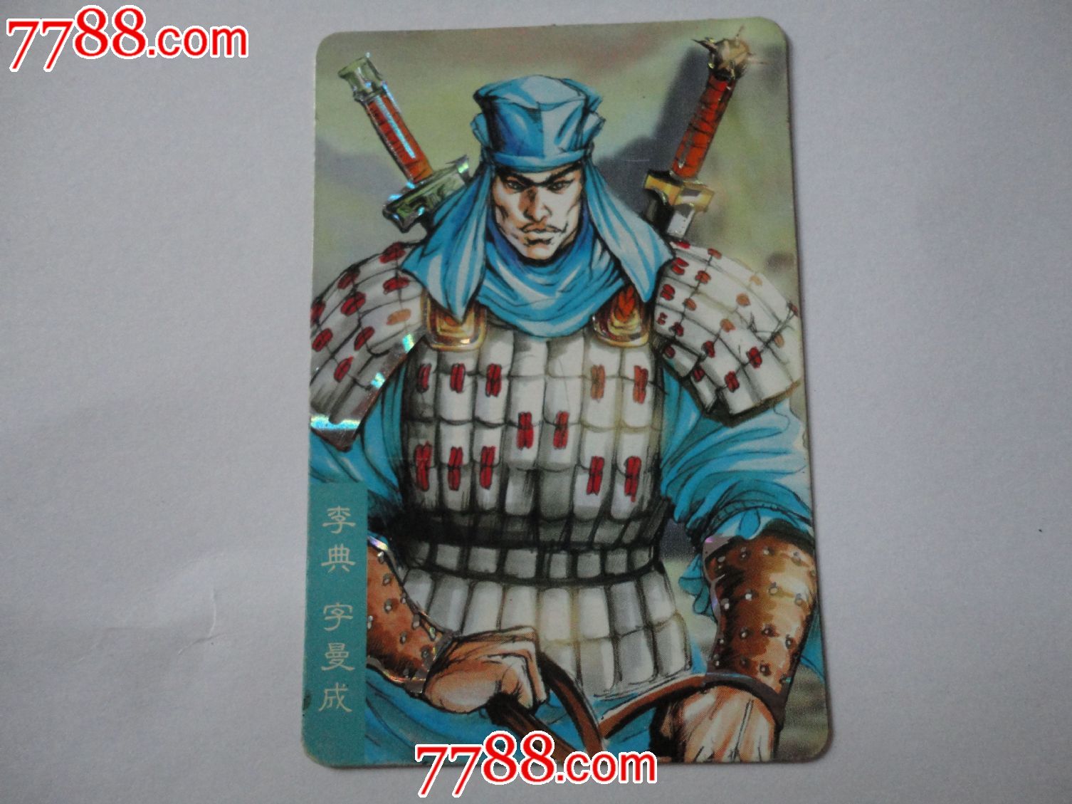 赤壁大银:李典