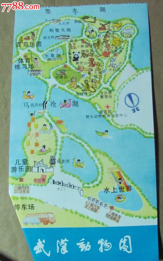 【武汉动物园】-价格:4元-se24376357-旅游景点门票-零售-中国收藏热线