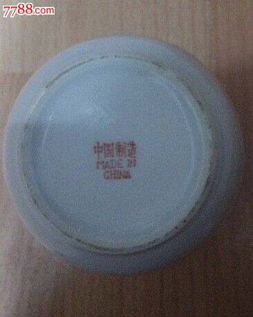 七十年代出口瓷罐
