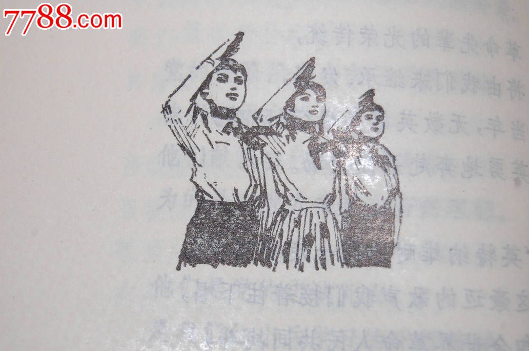 献给祖国的花朵.多图_七七八八旧书网