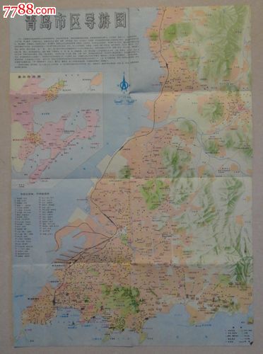 9004旧地图收藏--青岛岛城风光旅游交通图图--品相一般(1992年版)