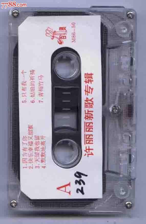 许丽丽歌曲专辑*全国电视青<em>歌</em>大赛一等奖获得