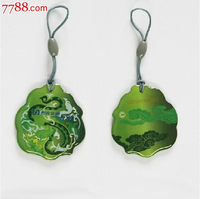 北京市政交通一卡通异形公交卡盘龙套装黄绿情