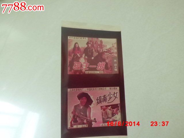 幻灯片-孤注一掷<em>缉毒少女</em>,幻灯片,年代不详,产