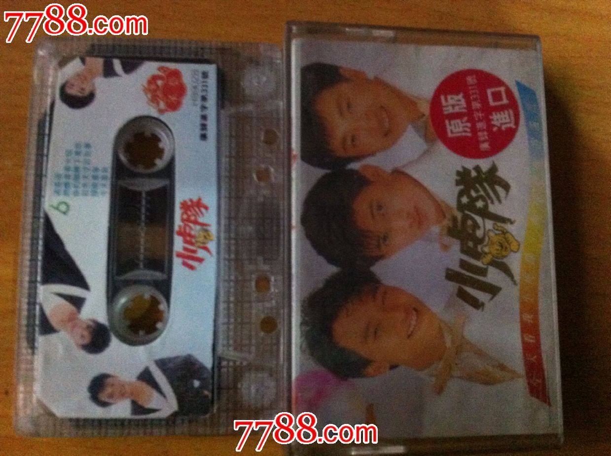 小虎队青苹果乐园-价格:5元-se24424488-磁带