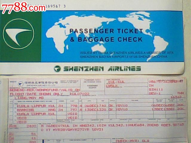 旧机票,深圳航空英文版,吉隆坡往返南宁包机票
