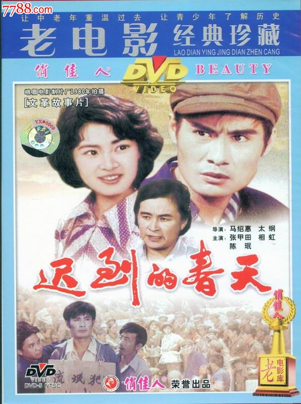 国外经典老电影译制片 印巴经典老电影国语版 90年代印度经典老电影