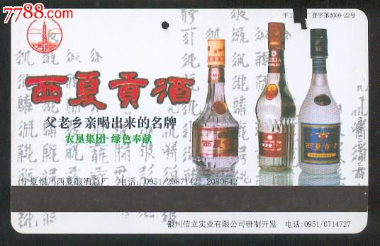 宁夏沙湖门票一张-价格:3元-se24433174-旅游