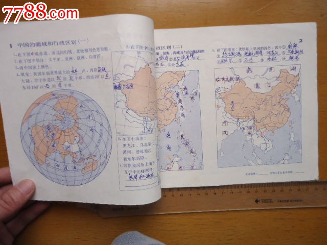 地理地图填充图册第三册_课本\/教材_收藏爱好