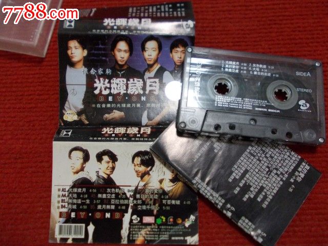 怀念家驹--光辉岁月-价格:5元-se24437459-磁带