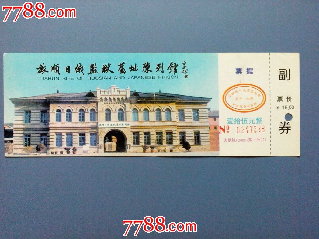 2012年北京旅游景点门票最新价格