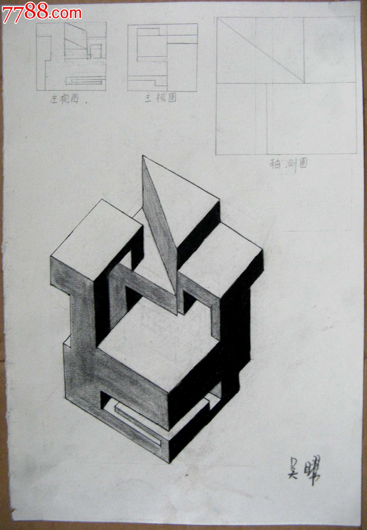 铅笔素描画2幅:多面图形