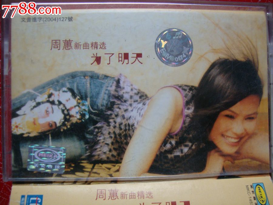 周蕙约定钢琴曲谱