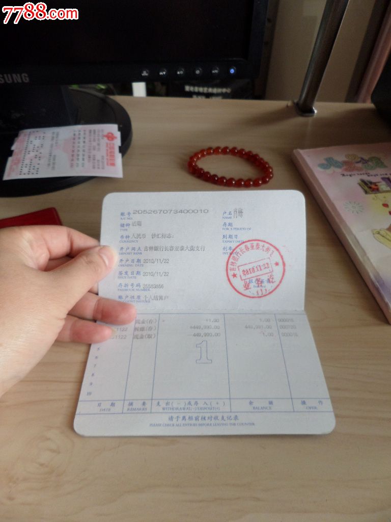 吉林银行-价格:7元-se24453173-存单/存折-零售-7788