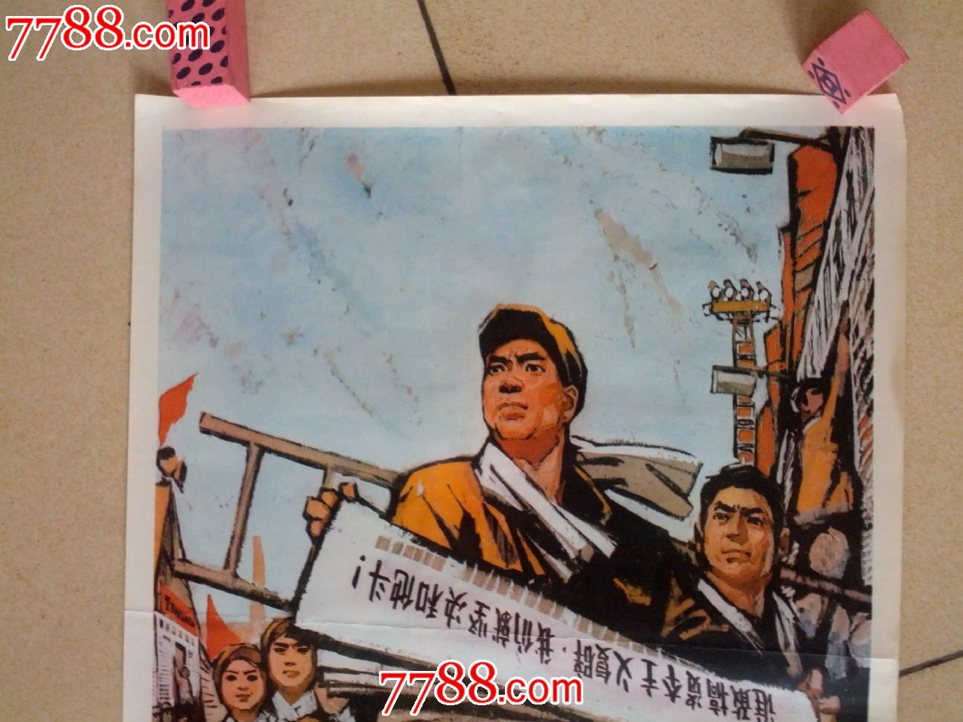 阳泉工人批判画8《可上九天揽月可下五洋捉鳖