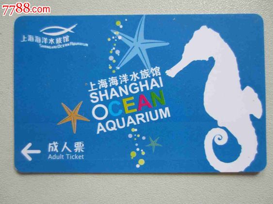 上海海洋水族馆(门票)-价格:3元-se24467791-门