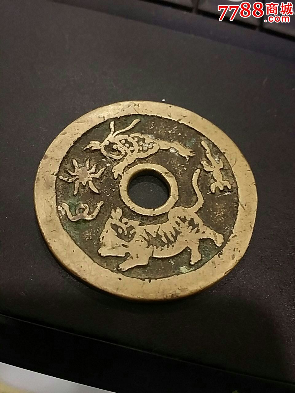 驱邪降福铜花钱