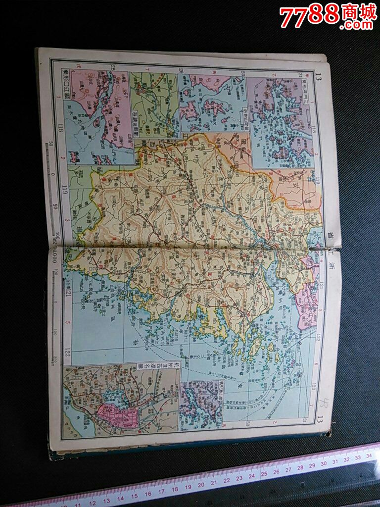 1938年新制中国地图册图片