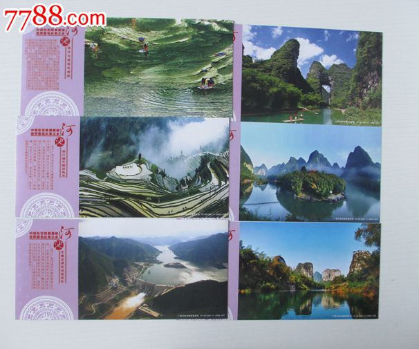 广西河池,中国生态旅游基地、世界著名长寿之