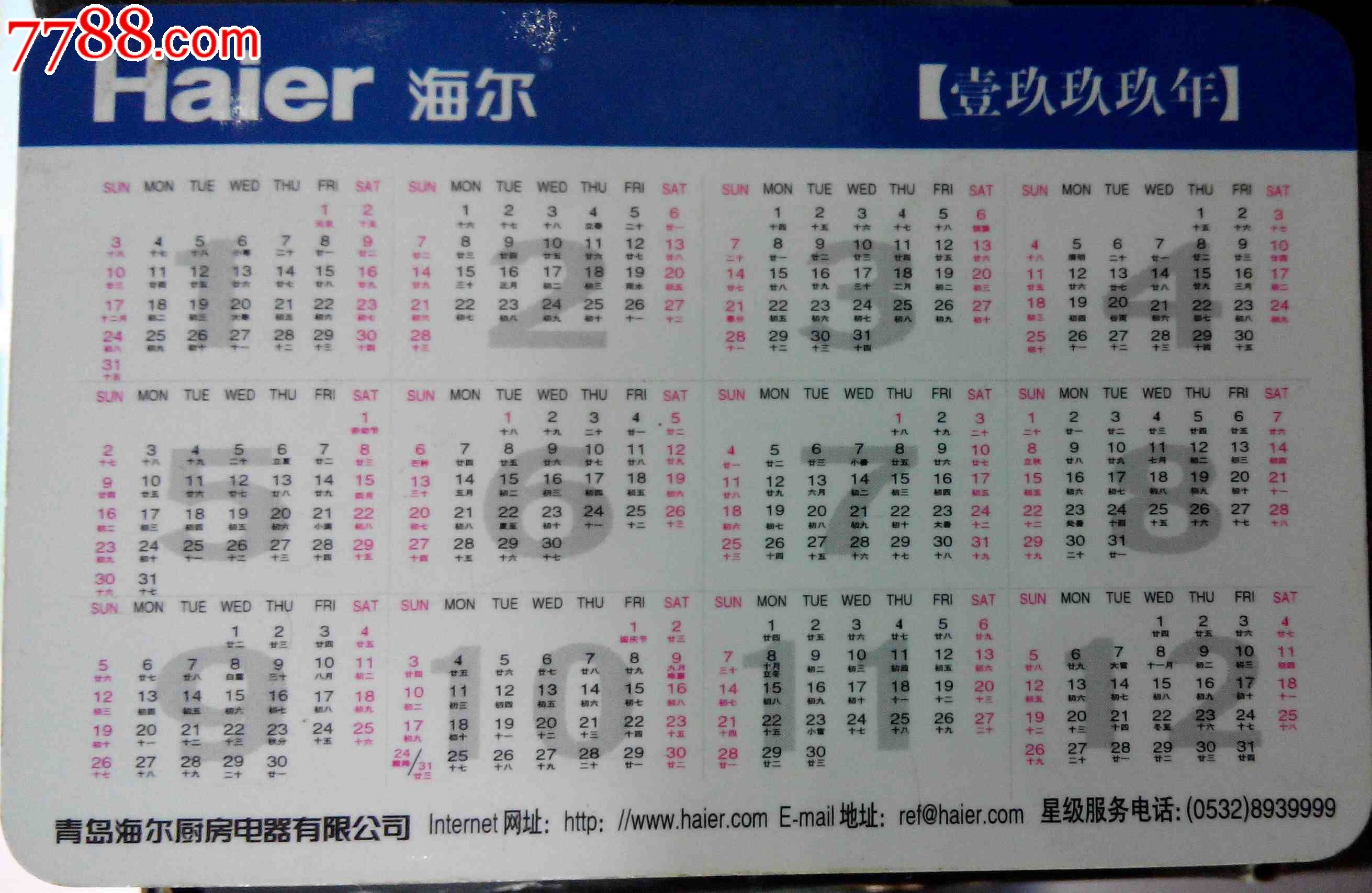 求从99年到08年历年最流行的歌曲-2008年最流行图片