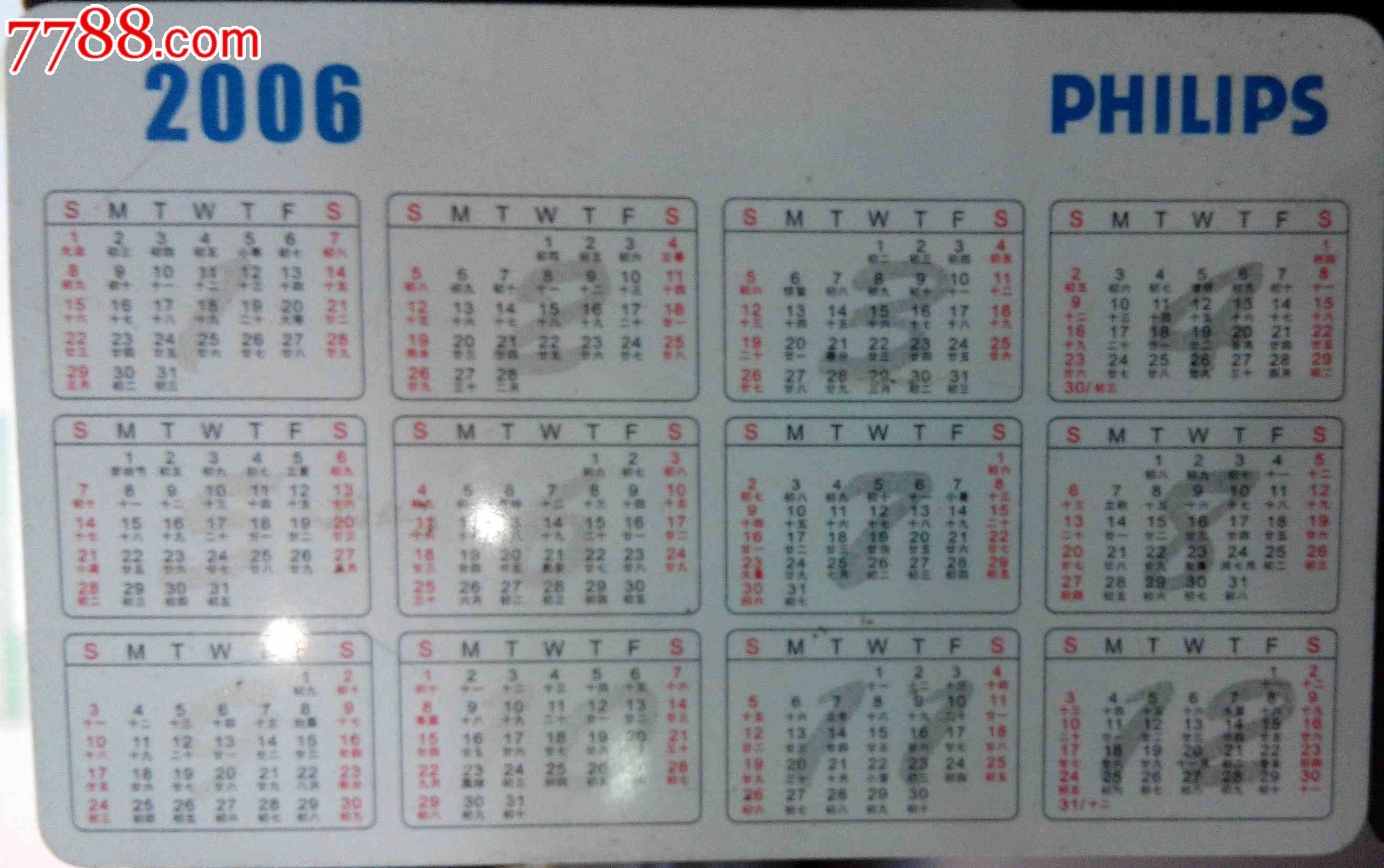 2006年飞利浦广告年历片(hh:120.2)图片
