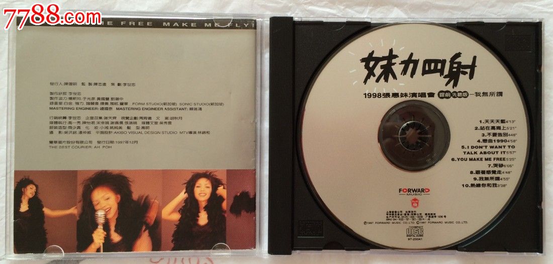 <em>张惠妹妹力</em>四射上海音像银色防伪标(展示品)-价