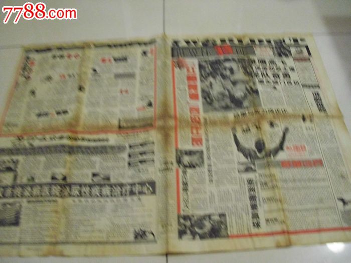98年6月20日长江世界杯特刊.普拉尼是祸首._报