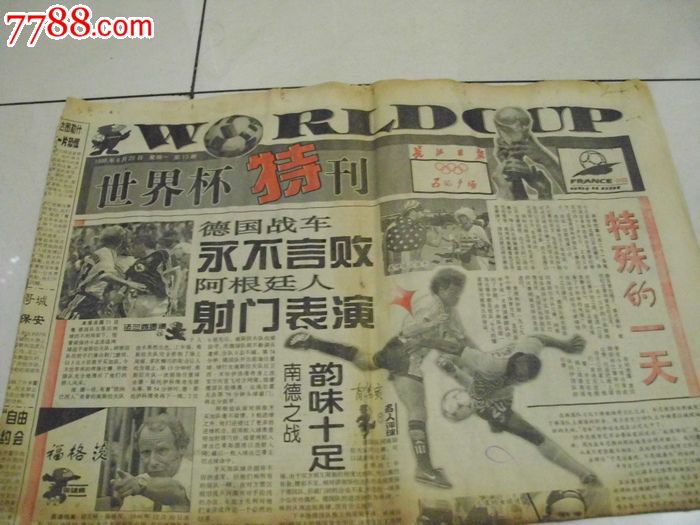 98年6月22日长江世界杯特刊.德国战车永不言