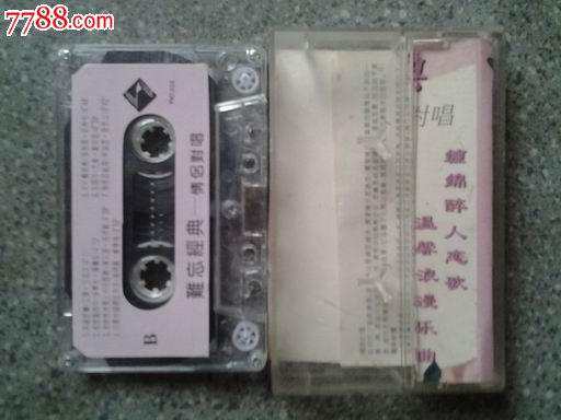 难忘经典--情侣对唱(艺海音像)YH3366-价格:15