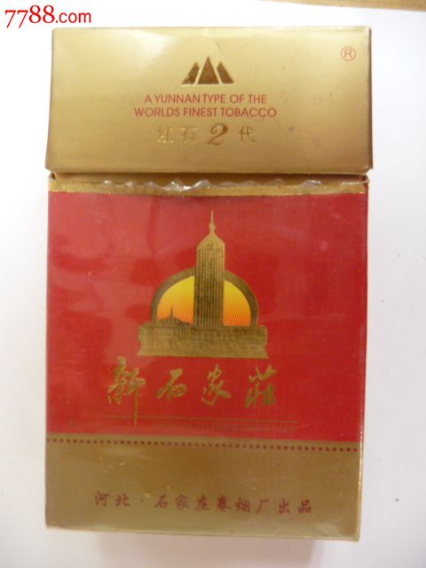 新石家庄(红石2代)-se24492995-烟标/烟盒-零售-7788