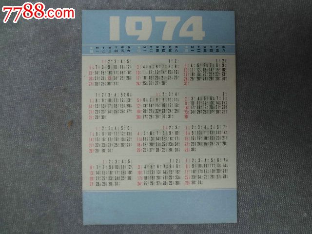 少见文革年历卡片-1974年上海职工冬季体育锻炼纪念图片