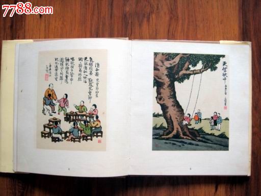 1963年精装初版本--丰子恺画集(仅印850册)-价
