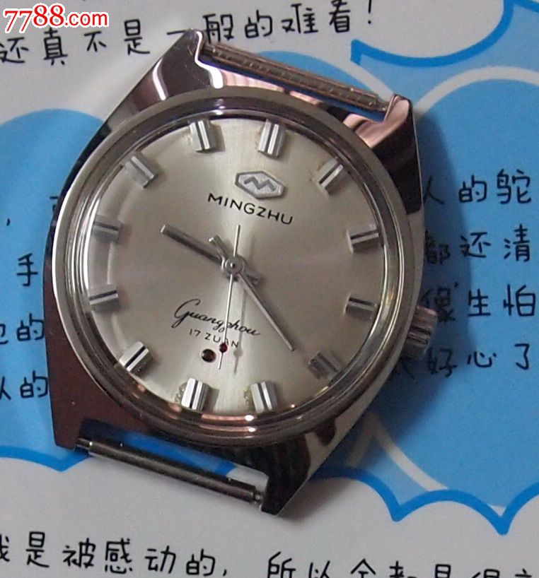 库存,广州手表厂明珠牌手表,男式.日历.拉丝盘_