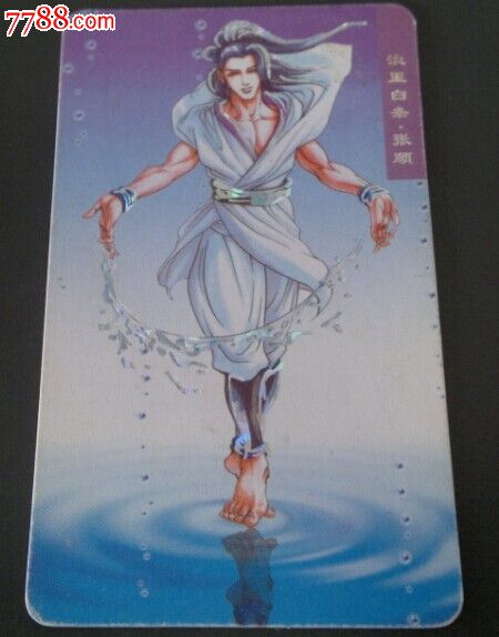 水浒传卡通人物卡片。5种不重复闪卡-se2450