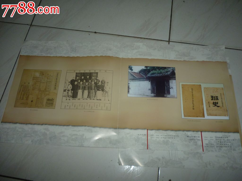 <em>济宁一中</em>:印刷老<em>照片</em>_年画/宣传画_薄家集藏社
