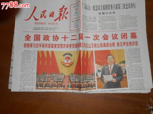 年代,2开张,合订本,套红,出版社不详,重大事件,