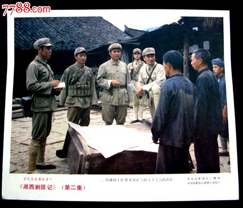 湘西剿匪记(下)