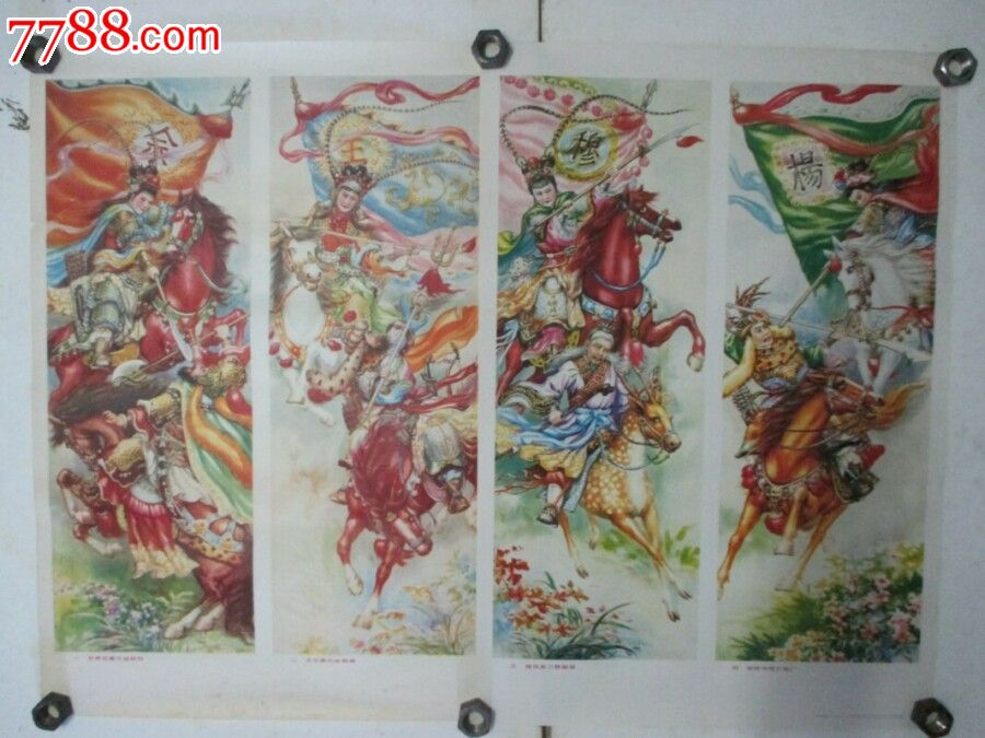 巾帼英雄-<em>杨门女将</em>)(刘荣富作品精美致极),年画