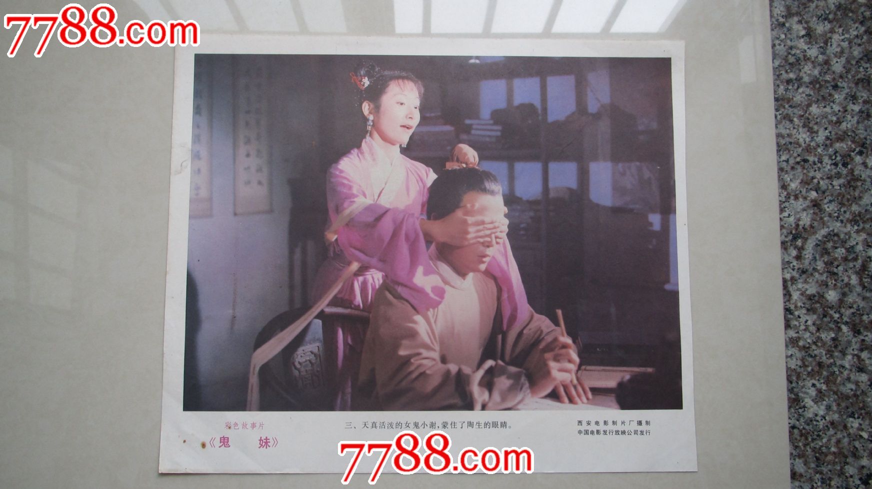 <em>鬼妹</em>-价格:20元-se24531903-<em>电影</em>海报-零售-中