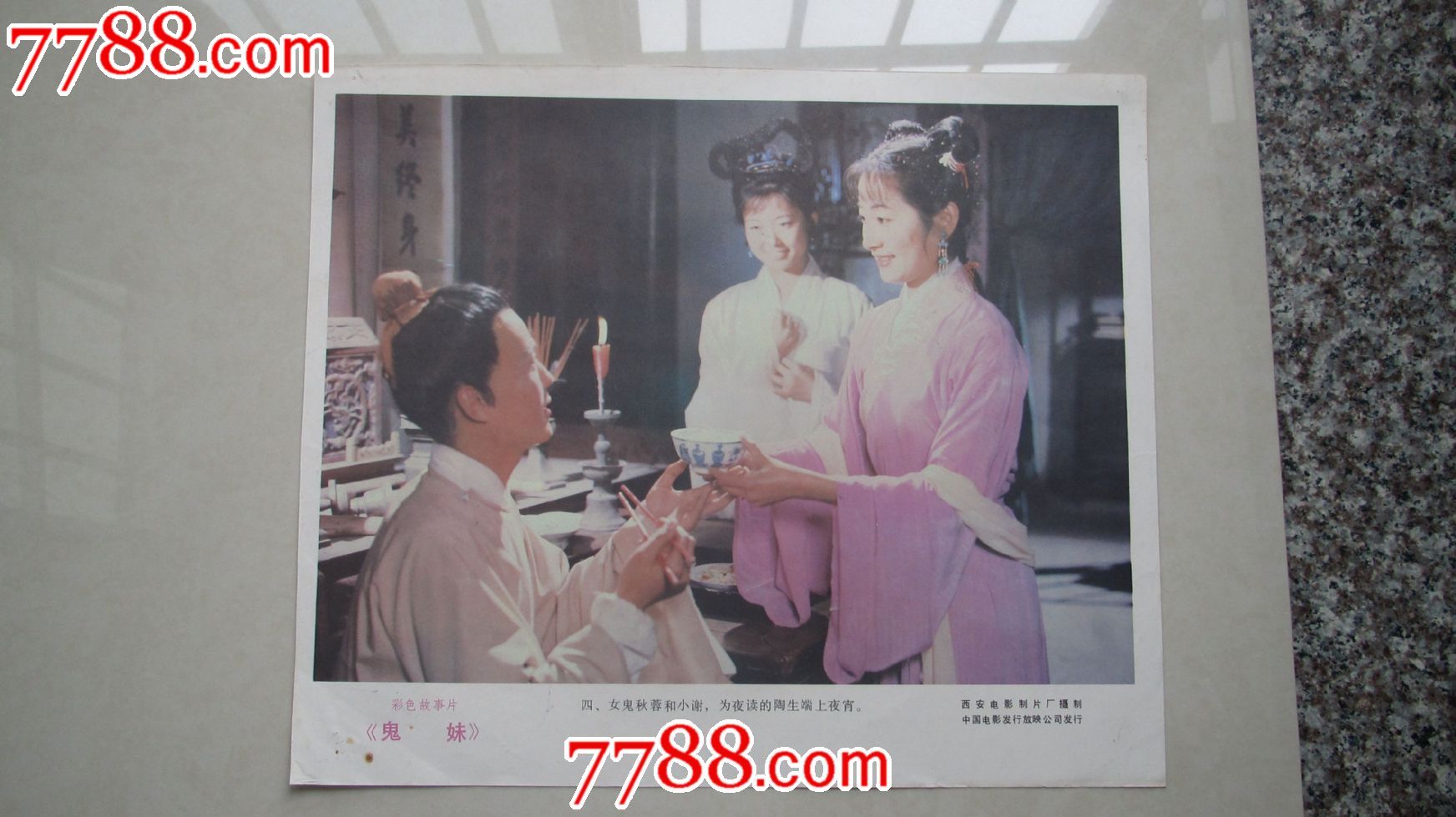 <em>鬼妹</em>-价格:20元-se24531903-<em>电影</em>海报-零售-中