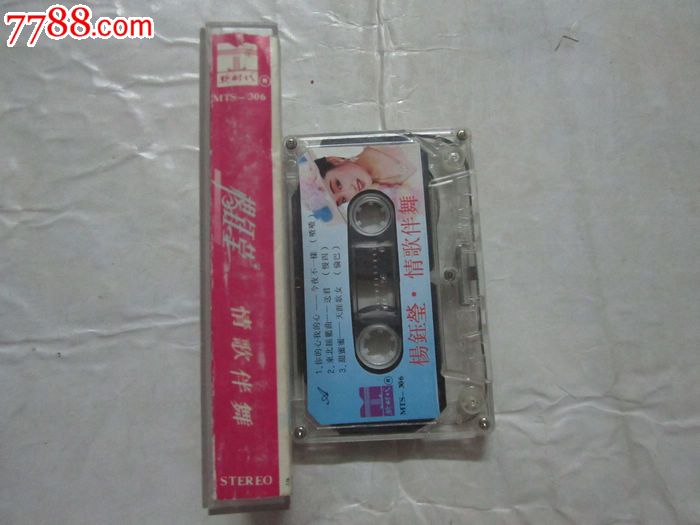 情歌伴舞【杨钰莹】-价格:10元-se24536901-磁