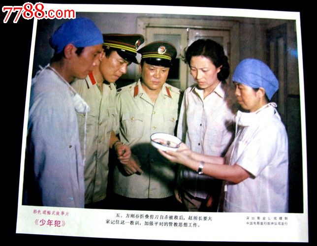 少年犯---获奖片-se24541527-七七八八电影海