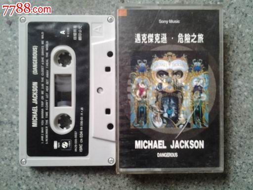 迈克尔杰克逊--危险之旅(上海声像)Y-1135-价格