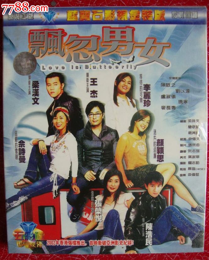<em>飘忽男女</em>-se24556478-七七八八VCD