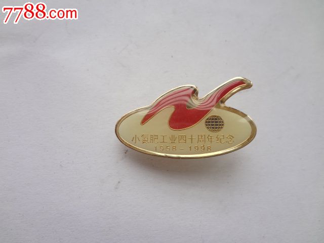 小氮肥工业40周年纪念章-价格:5元-se2455727