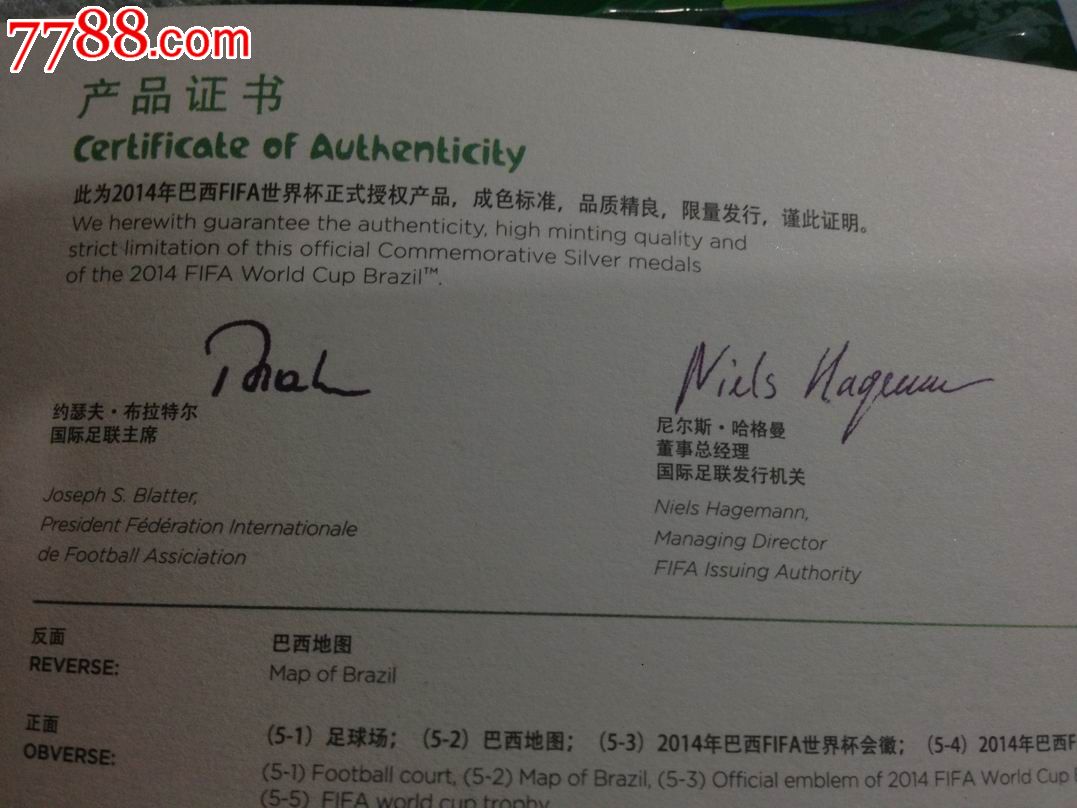 2014巴西世界杯足球赛纪念银章5个24克装_其