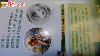 2014巴西世界杯足球赛纪念银章1000克装-价格