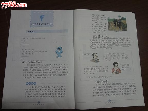 思想品德八年级下册-价格:3元-se24560566-课