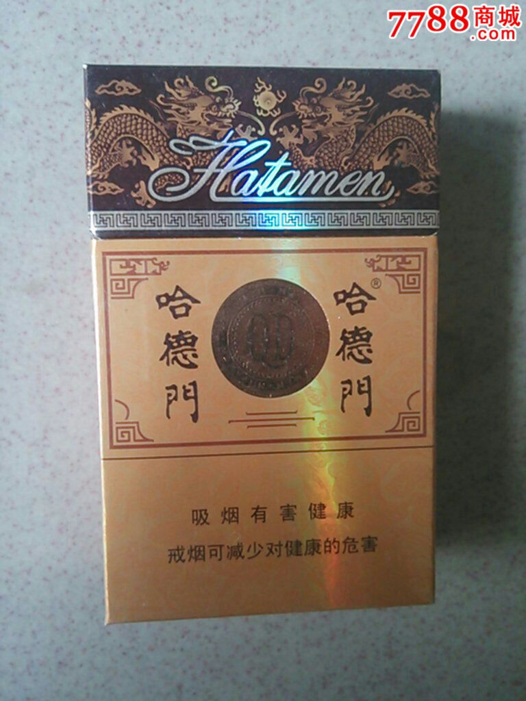 哈德门醇香-价格:1.5元-se24563992-烟标\/烟盒