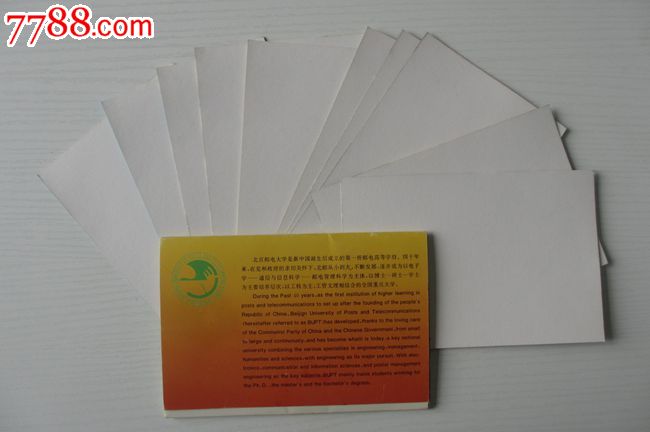 北京邮电大学,明信片10张_明信片\/邮资片_我的
